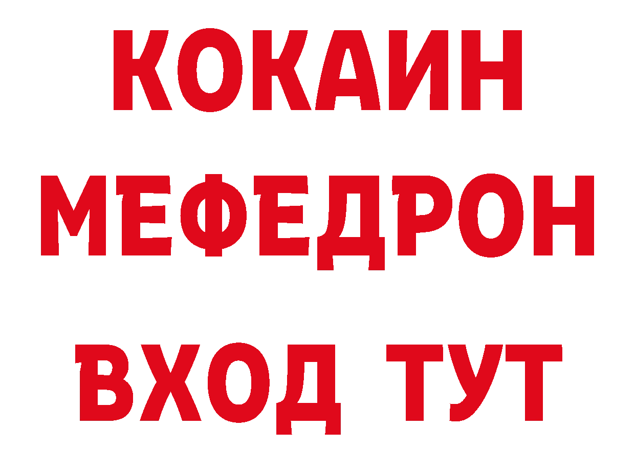 Как найти закладки?  состав Новозыбков